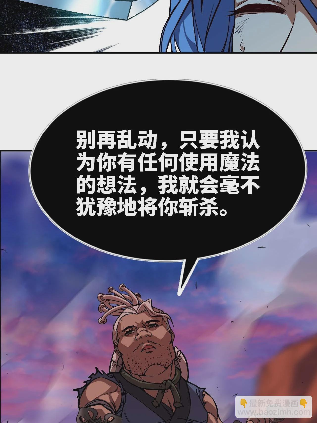 蘑菇勇者 - 102 中途插入(1/2) - 1