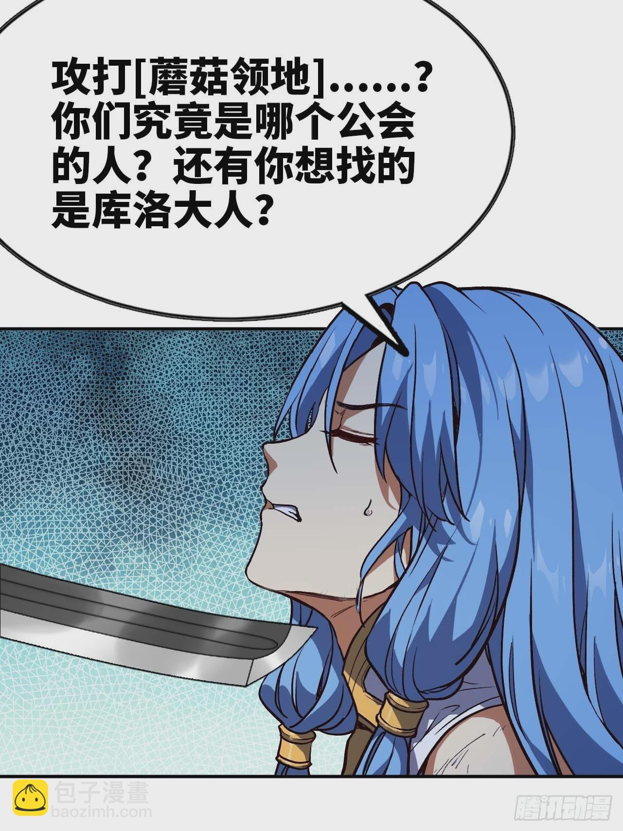 蘑菇勇者 - 102 中途插入(1/2) - 4