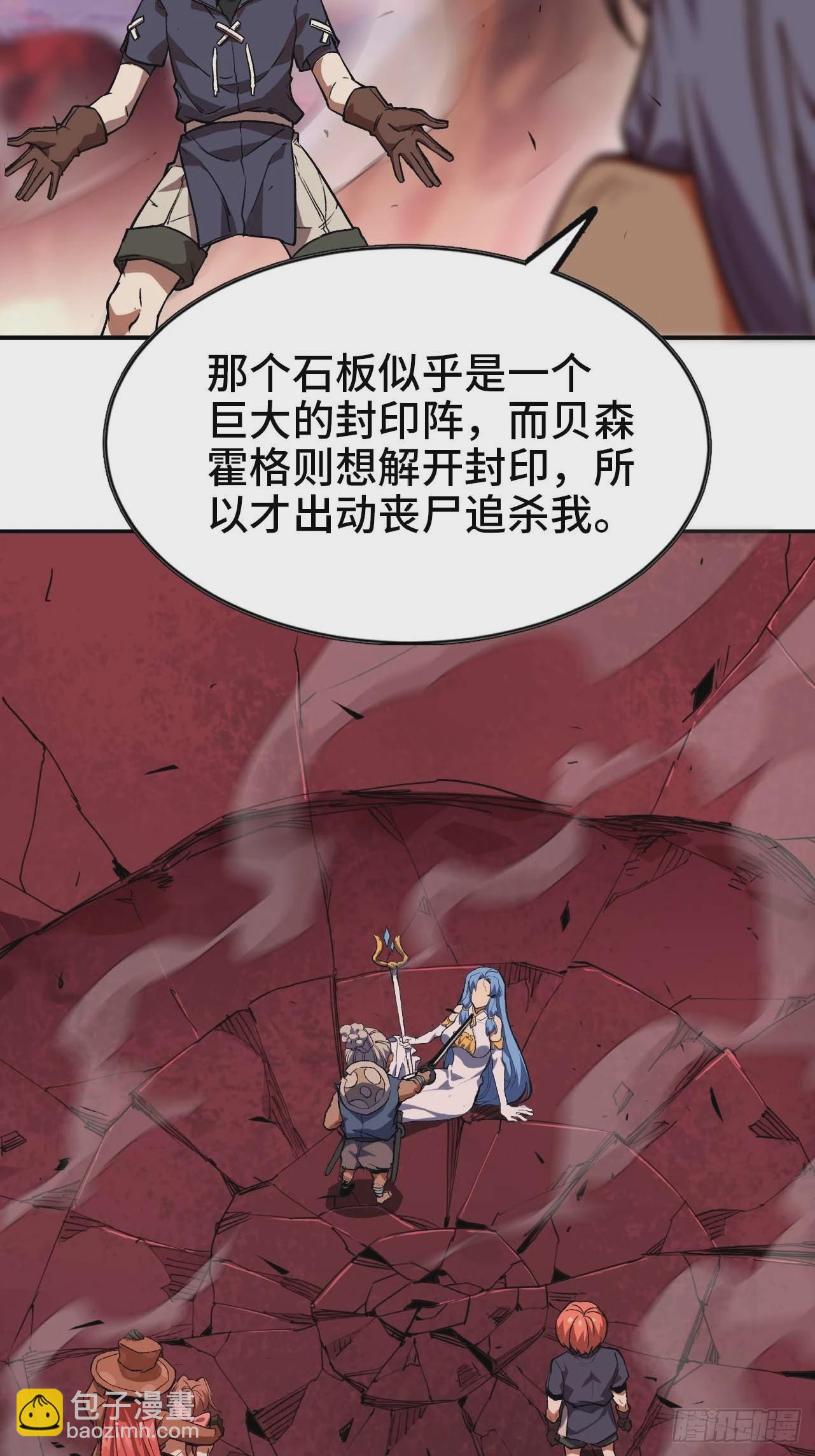 蘑菇勇者 - 102 中途插入(1/2) - 8