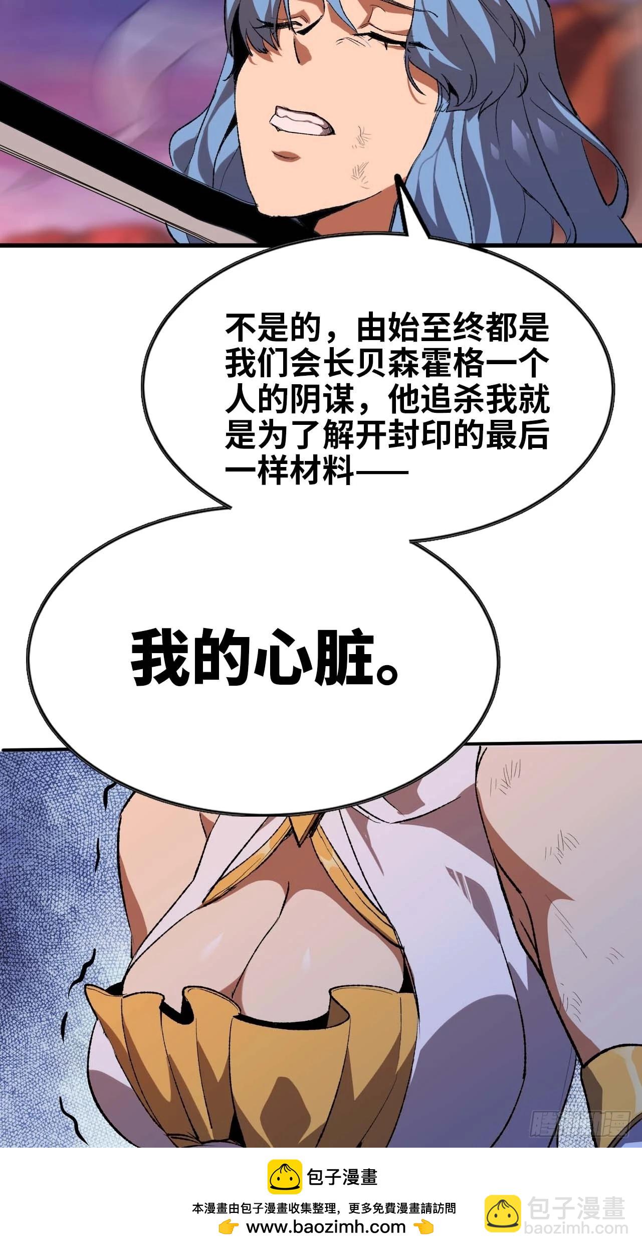 蘑菇勇者 - 102 中途插入(1/2) - 2