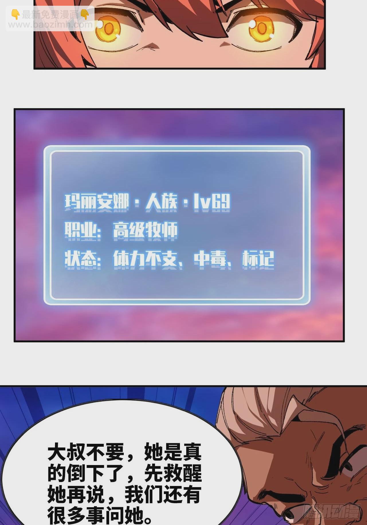 蘑菇勇者 - 102 中途插入(2/2) - 2