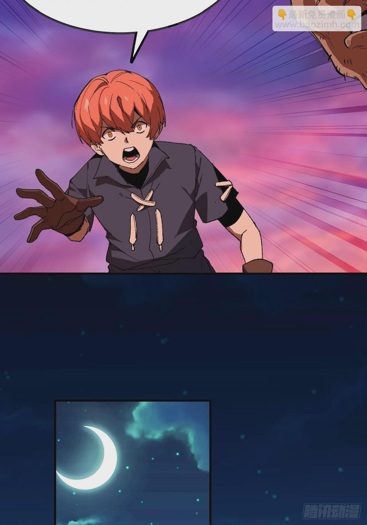 蘑菇勇者 - 102 中途插入(2/2) - 3