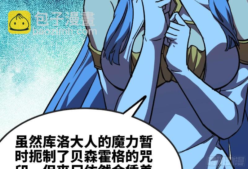 蘑菇勇者 - 104 靠近真相(3/3) - 6