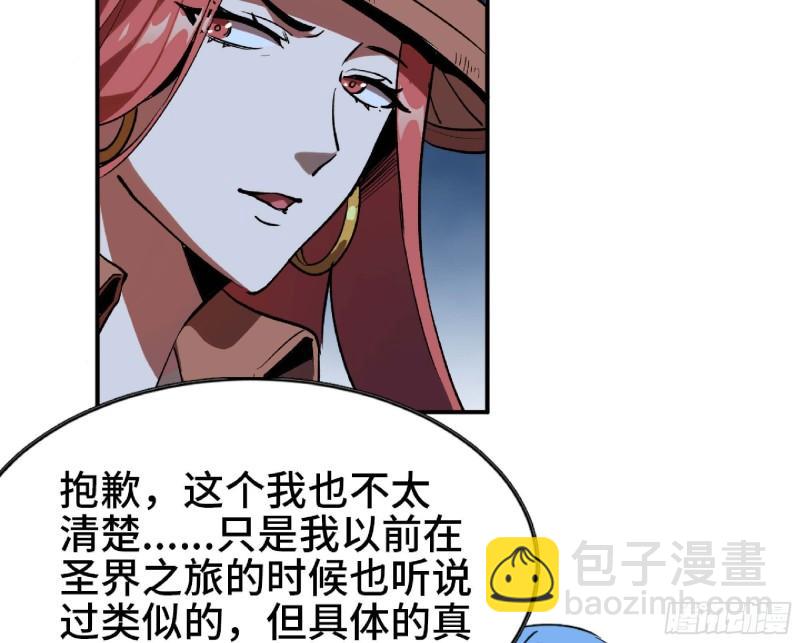 蘑菇勇者 - 104 靠近真相(3/3) - 6