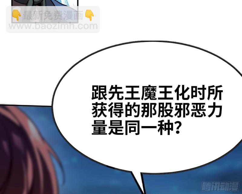 蘑菇勇者 - 104 靠近真相(3/3) - 5