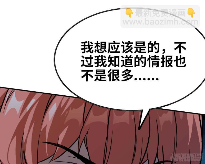 蘑菇勇者 - 104 靠近真相(3/3) - 7