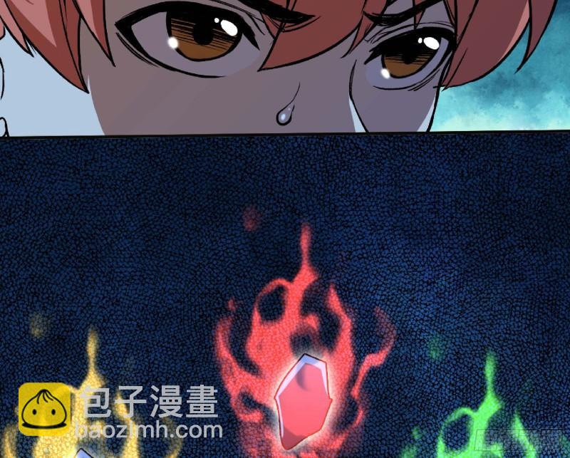 蘑菇勇者 - 104 靠近真相(3/3) - 1