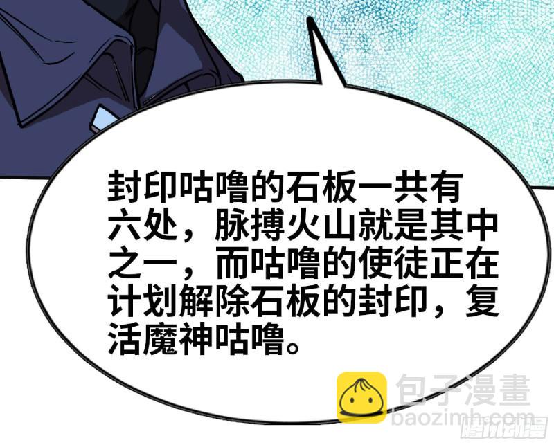 蘑菇勇者 - 104 靠近真相(3/3) - 4