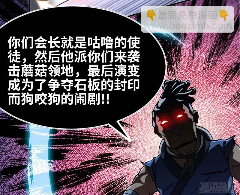 蘑菇勇者 - 104 靠近真相(3/3) - 1