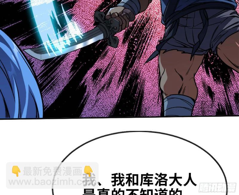 蘑菇勇者 - 104 靠近真相(3/3) - 2