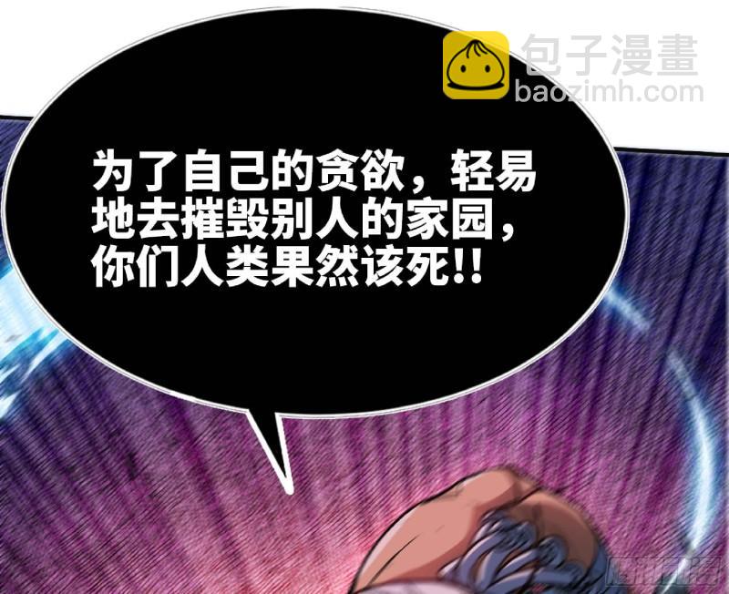 蘑菇勇者 - 104 靠近真相(3/3) - 4