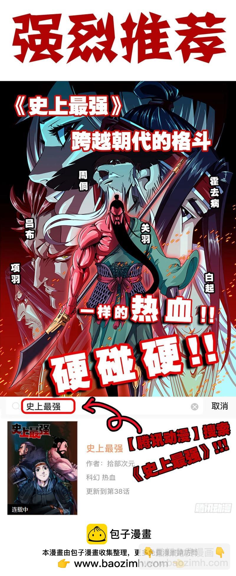 蘑菇勇者 - 104 靠近真相(3/3) - 2