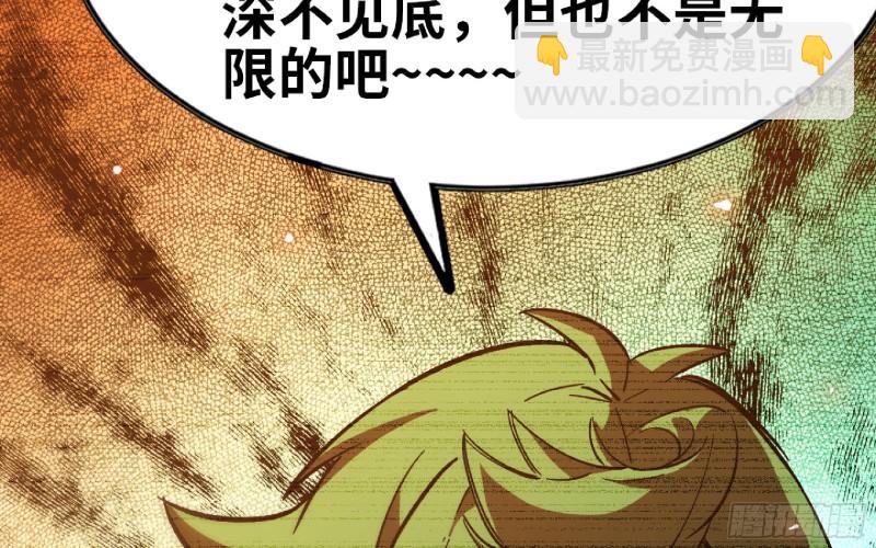 蘑菇勇者 - 104 靠近真相(1/3) - 8