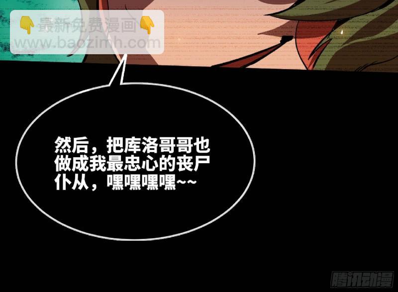 蘑菇勇者 - 104 靠近真相(1/3) - 5