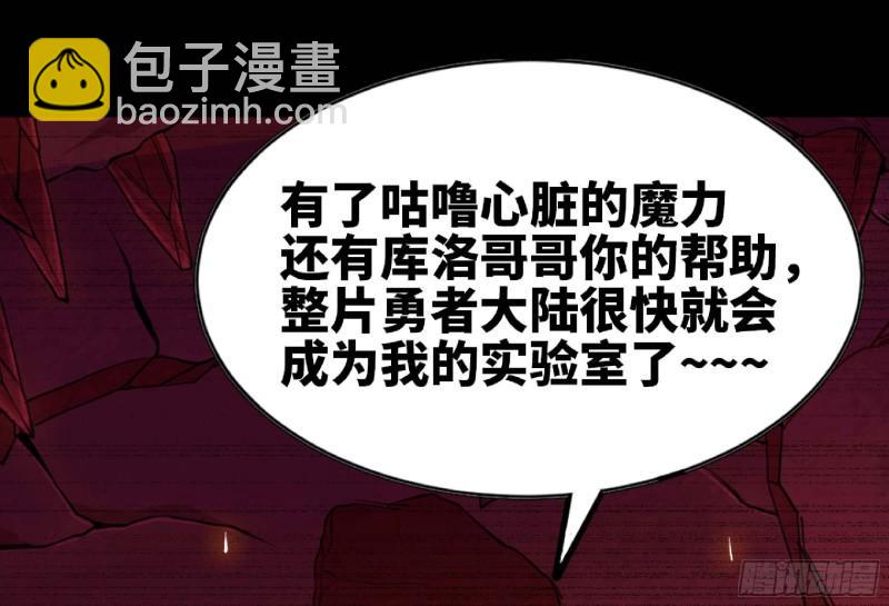 蘑菇勇者 - 104 靠近真相(1/3) - 6