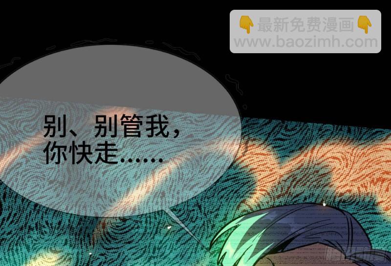 蘑菇勇者 - 104 靠近真相(1/3) - 1