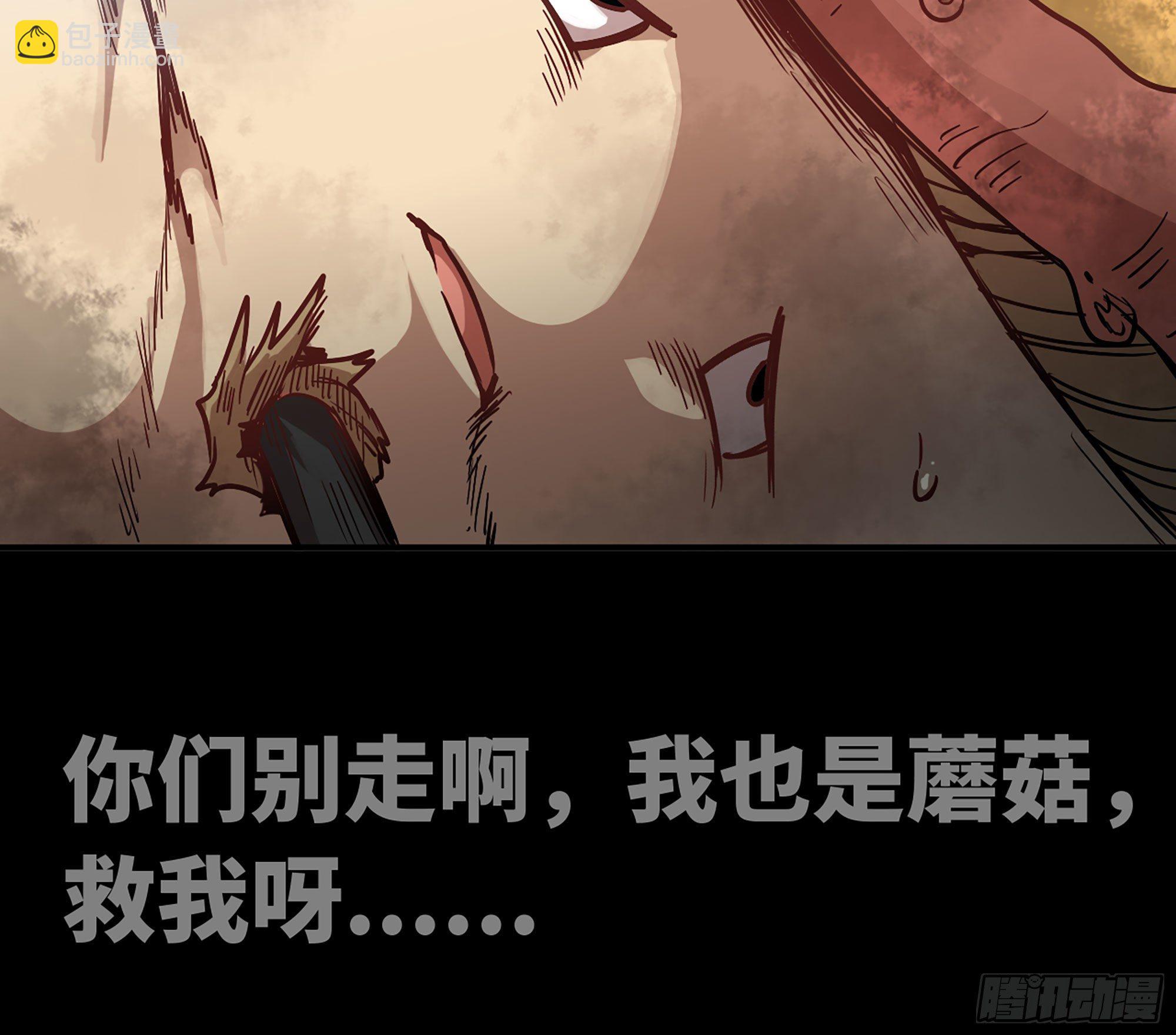 蘑菇勇者 - 8- 蘑菇王(3/3) - 1