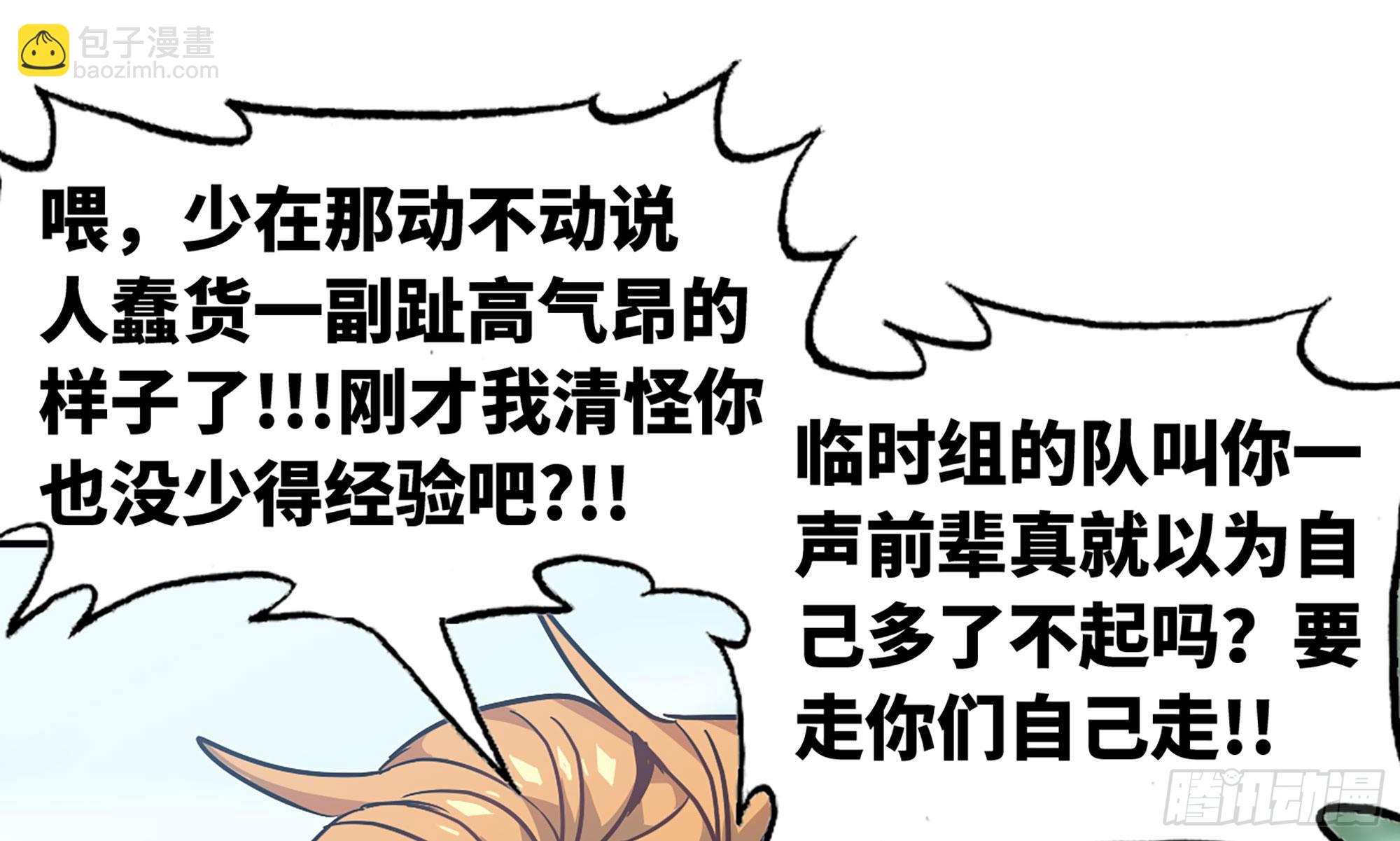 蘑菇勇者 - 8- 蘑菇王(1/3) - 2