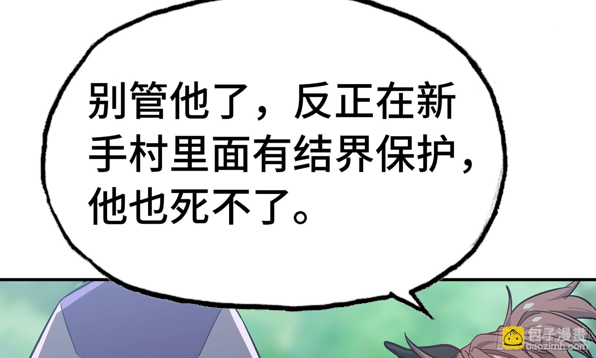 蘑菇勇者 - 8- 蘑菇王(1/3) - 4