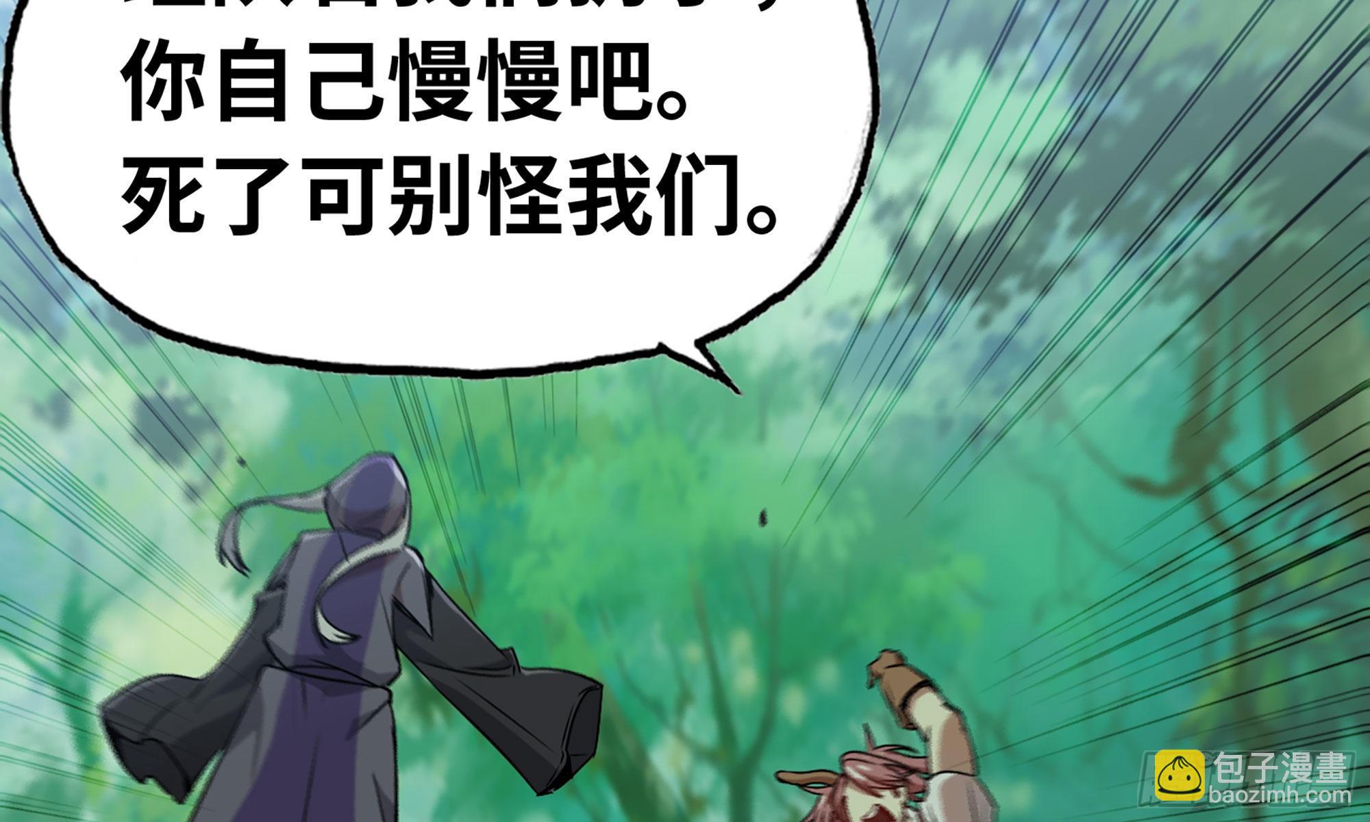 蘑菇勇者 - 8- 蘑菇王(1/3) - 7