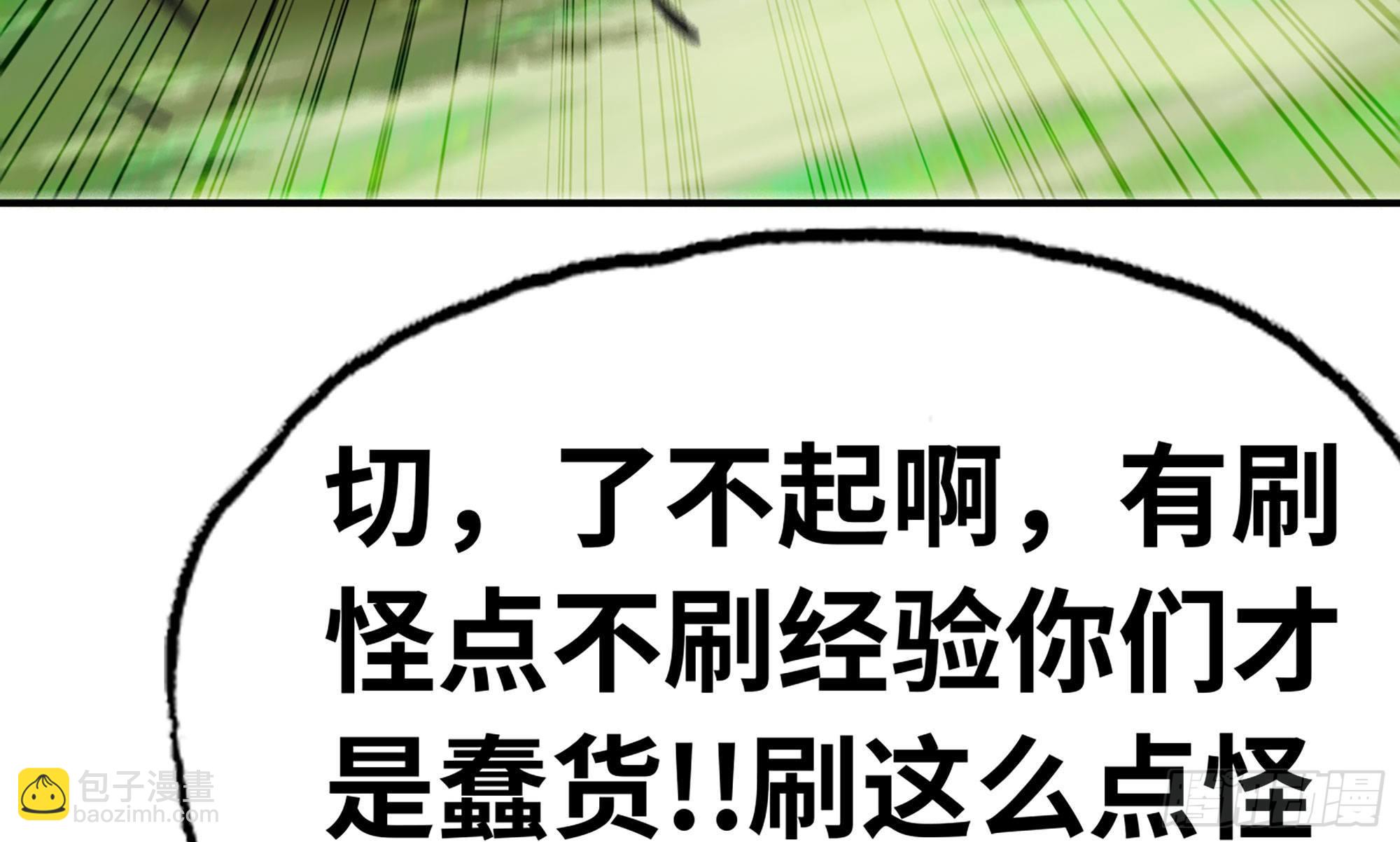 蘑菇勇者 - 8- 蘑菇王(1/3) - 1