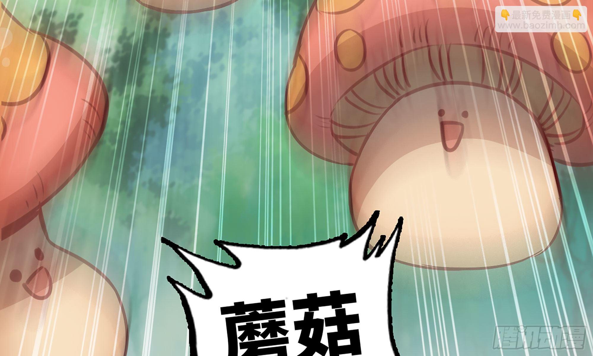 蘑菇勇者 - 8- 蘑菇王(1/3) - 5