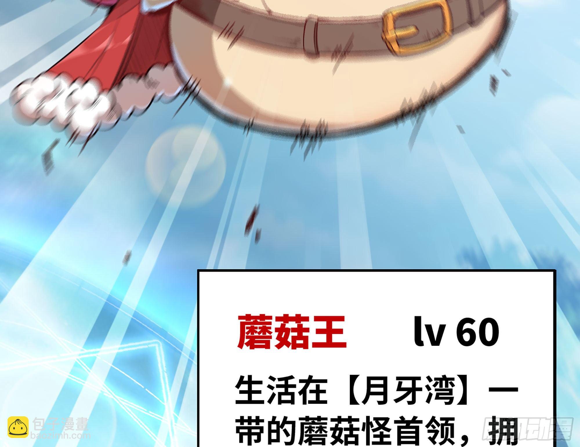 蘑菇勇者 - 8- 蘑菇王(2/3) - 6