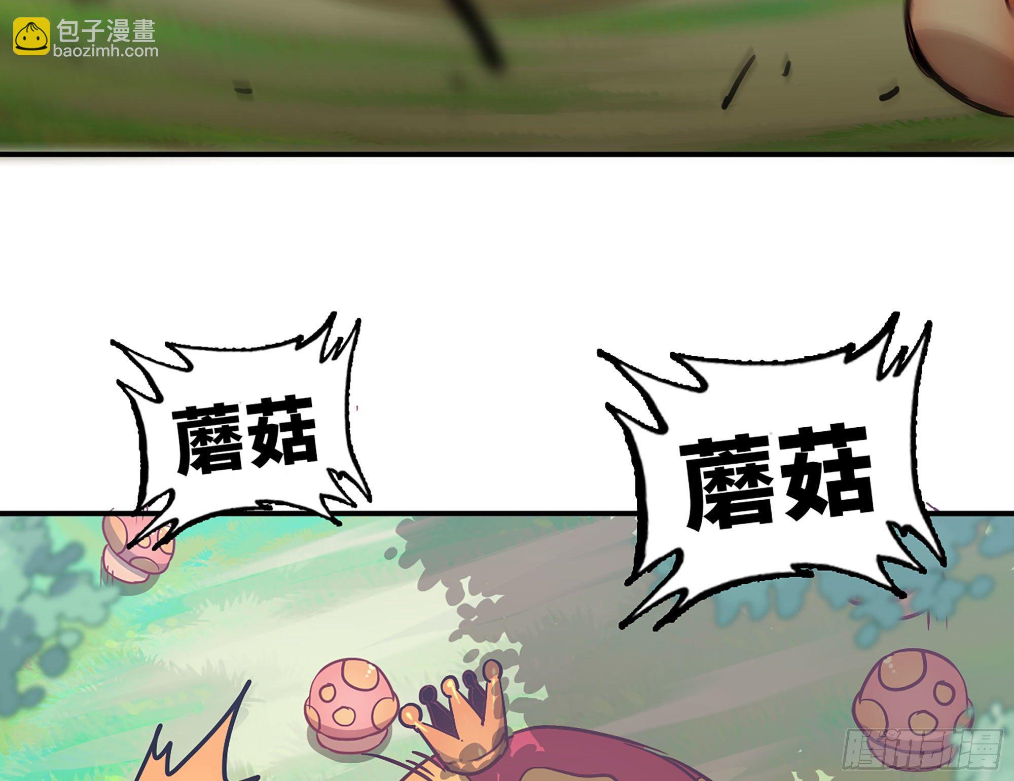 蘑菇勇者 - 8- 蘑菇王(2/3) - 5