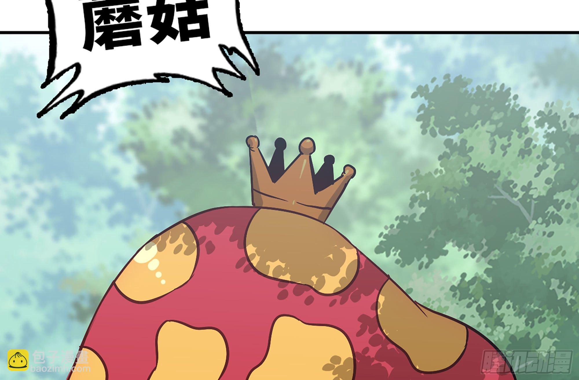 蘑菇勇者 - 8- 蘑菇王(2/3) - 1