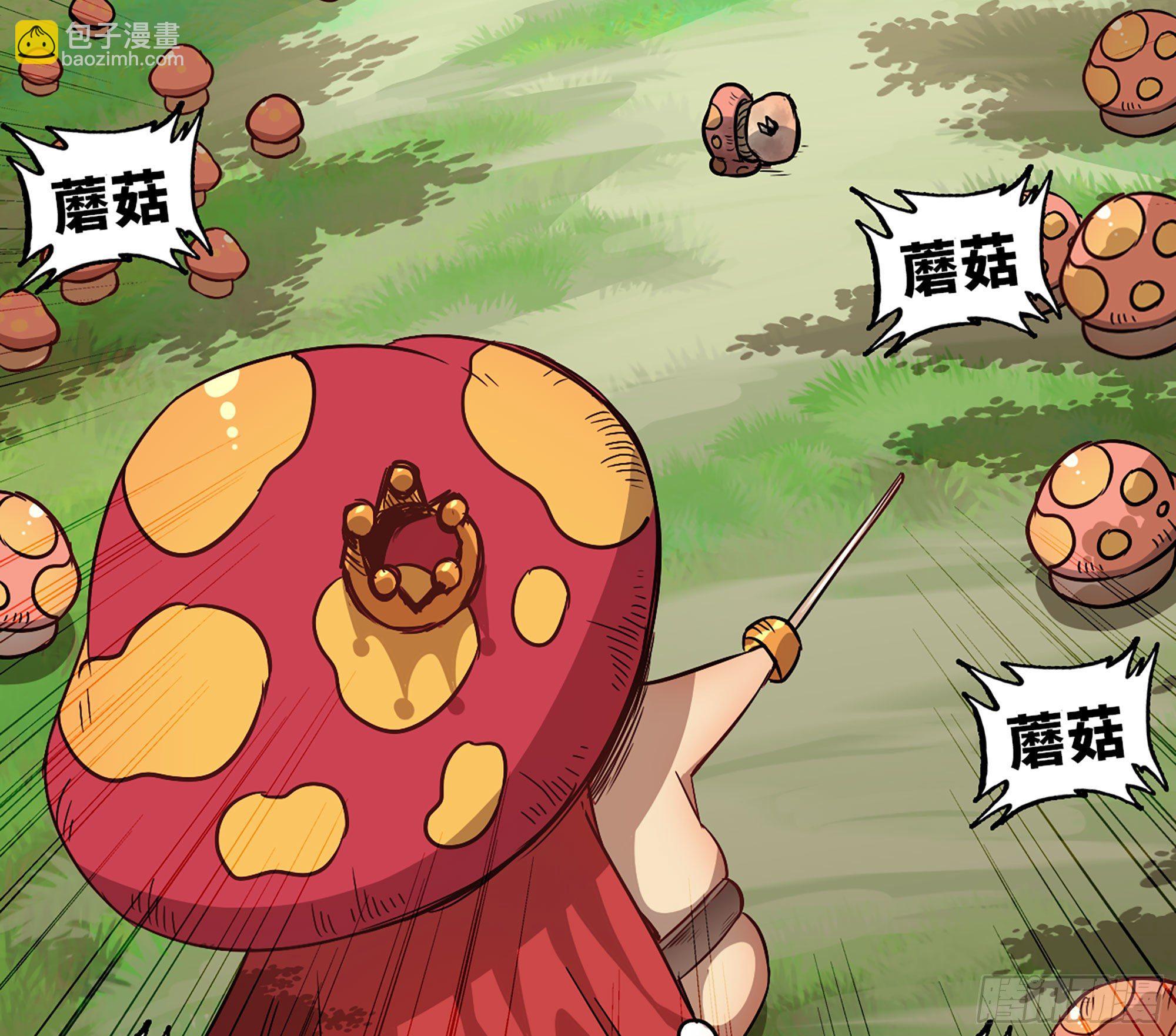蘑菇勇者 - 8- 蘑菇王(2/3) - 5