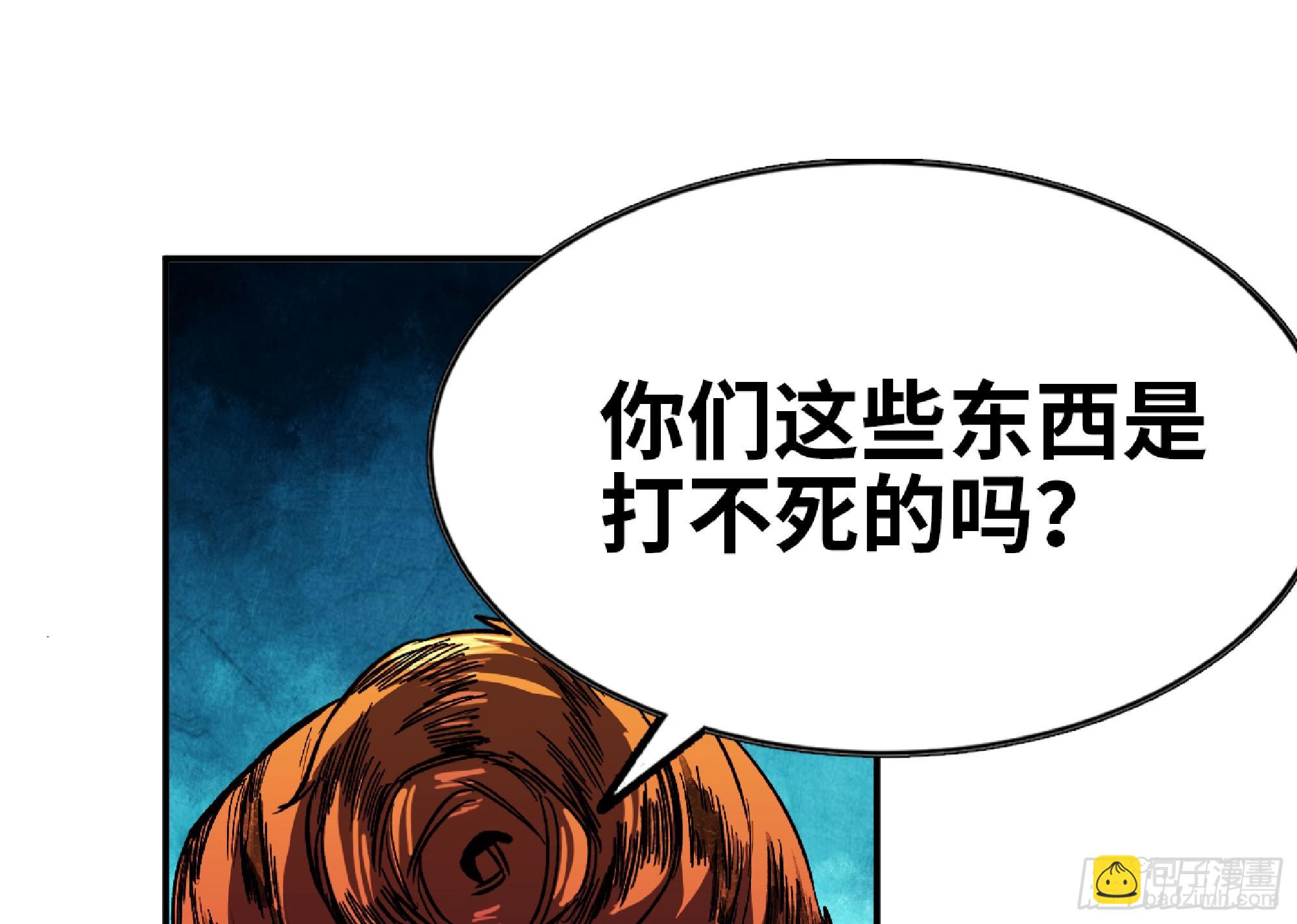 蘑菇勇者 - 106 來點節奏(1/3) - 3