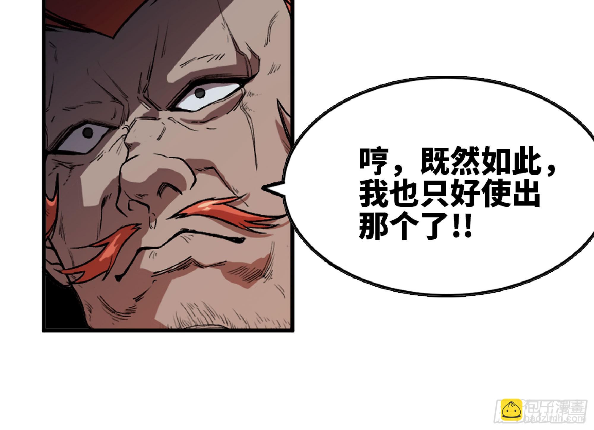 蘑菇勇者 - 106 來點節奏(1/3) - 8