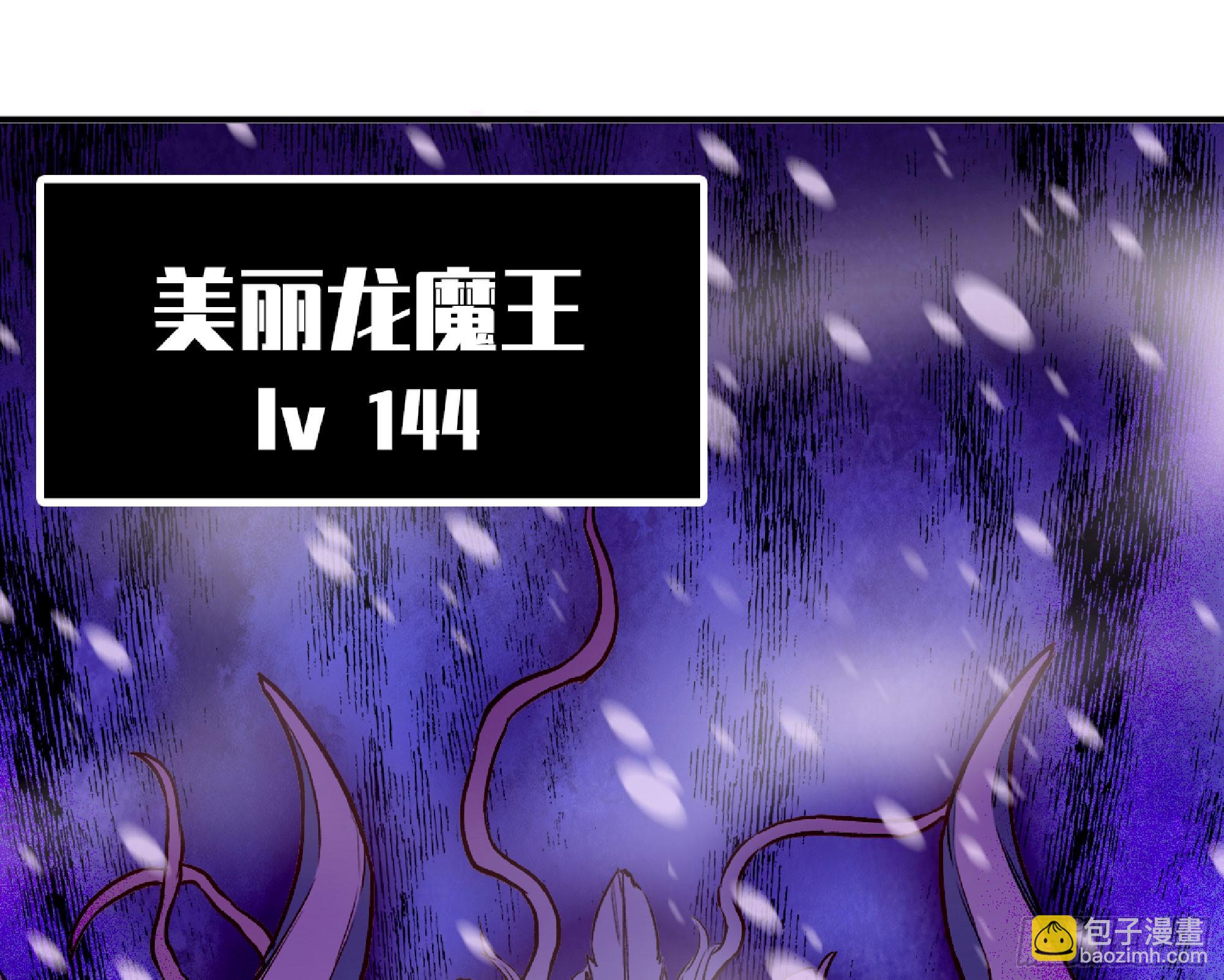 蘑菇勇者 - 114 108 侵入爭奪(3/3) - 2