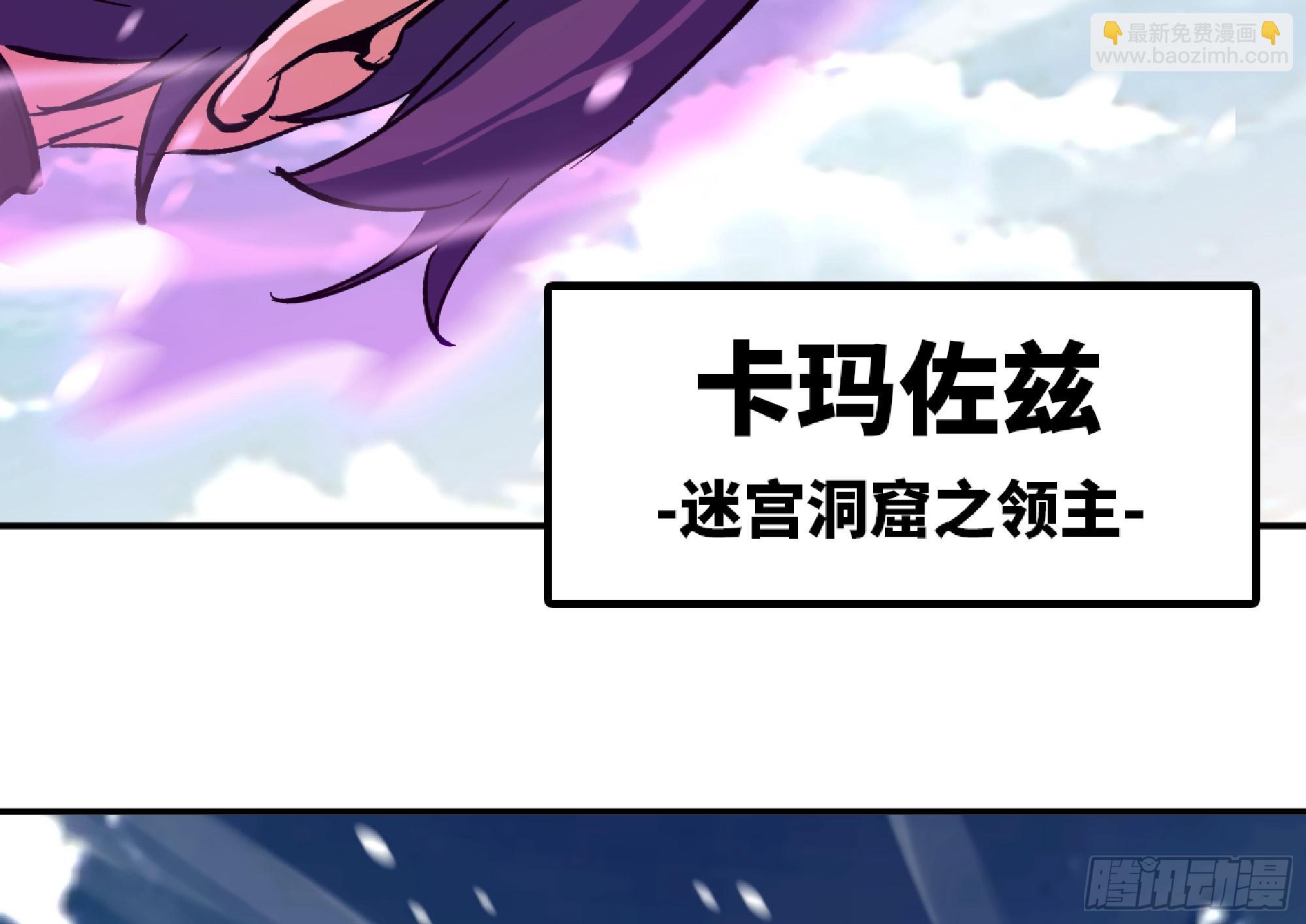 蘑菇勇者 - 114 108 侵入爭奪(1/3) - 3