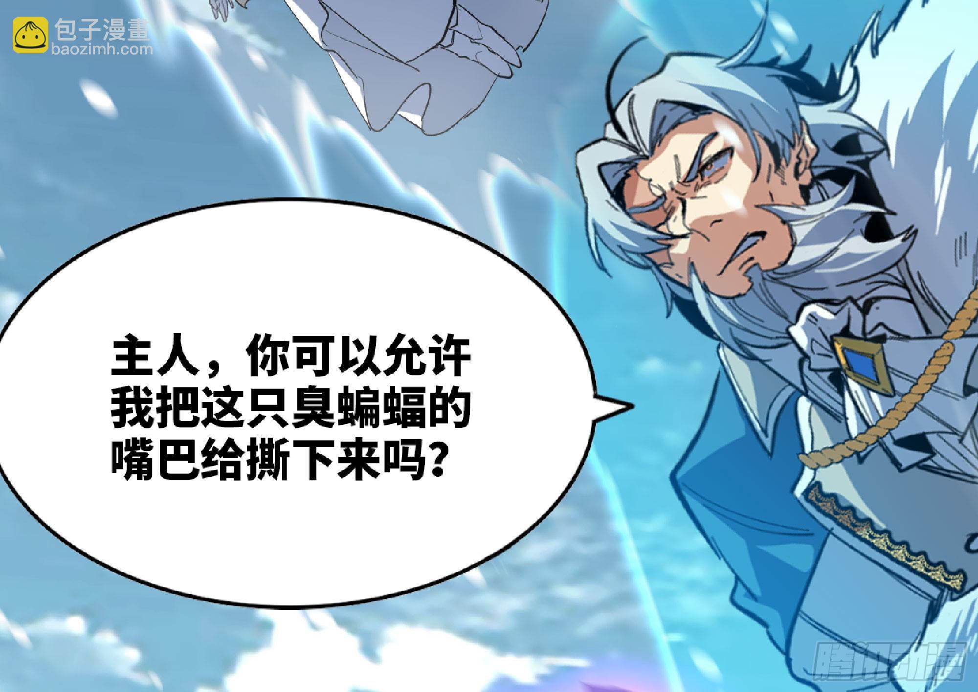 蘑菇勇者 - 114 108 侵入爭奪(1/3) - 5