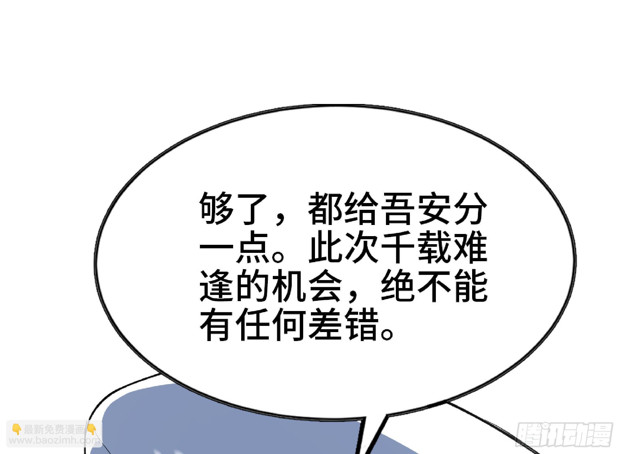 蘑菇勇者 - 114 108 侵入爭奪(1/3) - 3