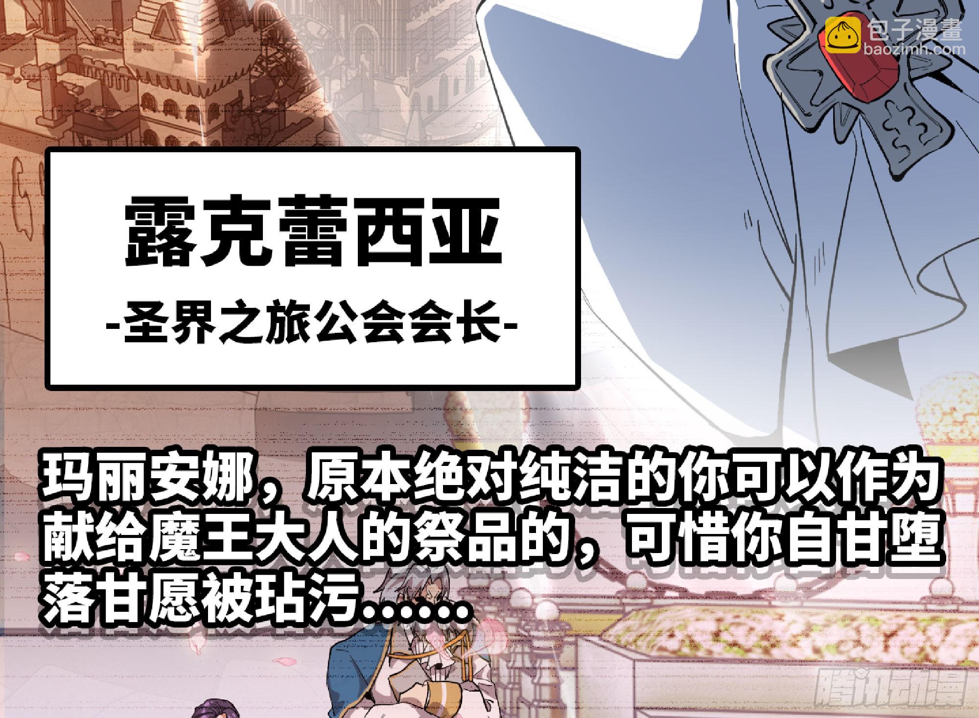 蘑菇勇者 - 114 108 侵入爭奪(1/3) - 5