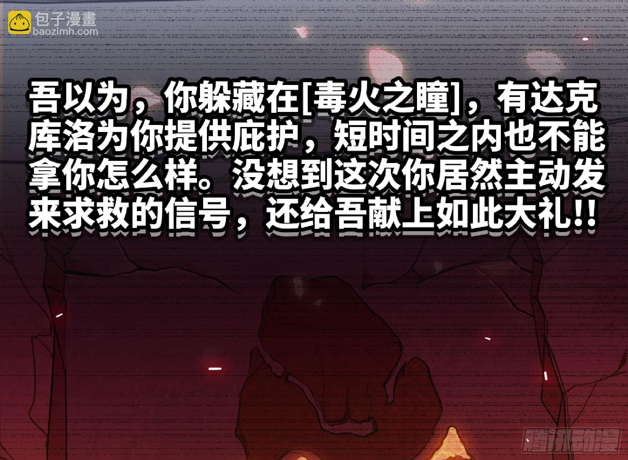 蘑菇勇者 - 114 108 侵入爭奪(1/3) - 7