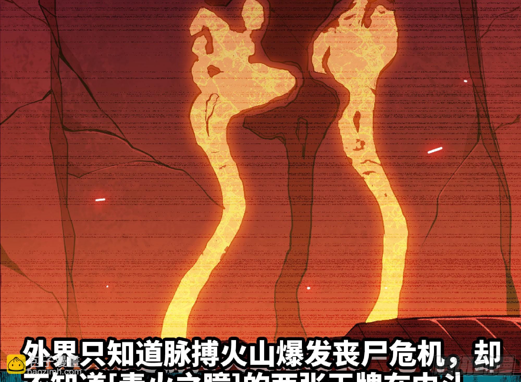 蘑菇勇者 - 114 108 侵入爭奪(1/3) - 8