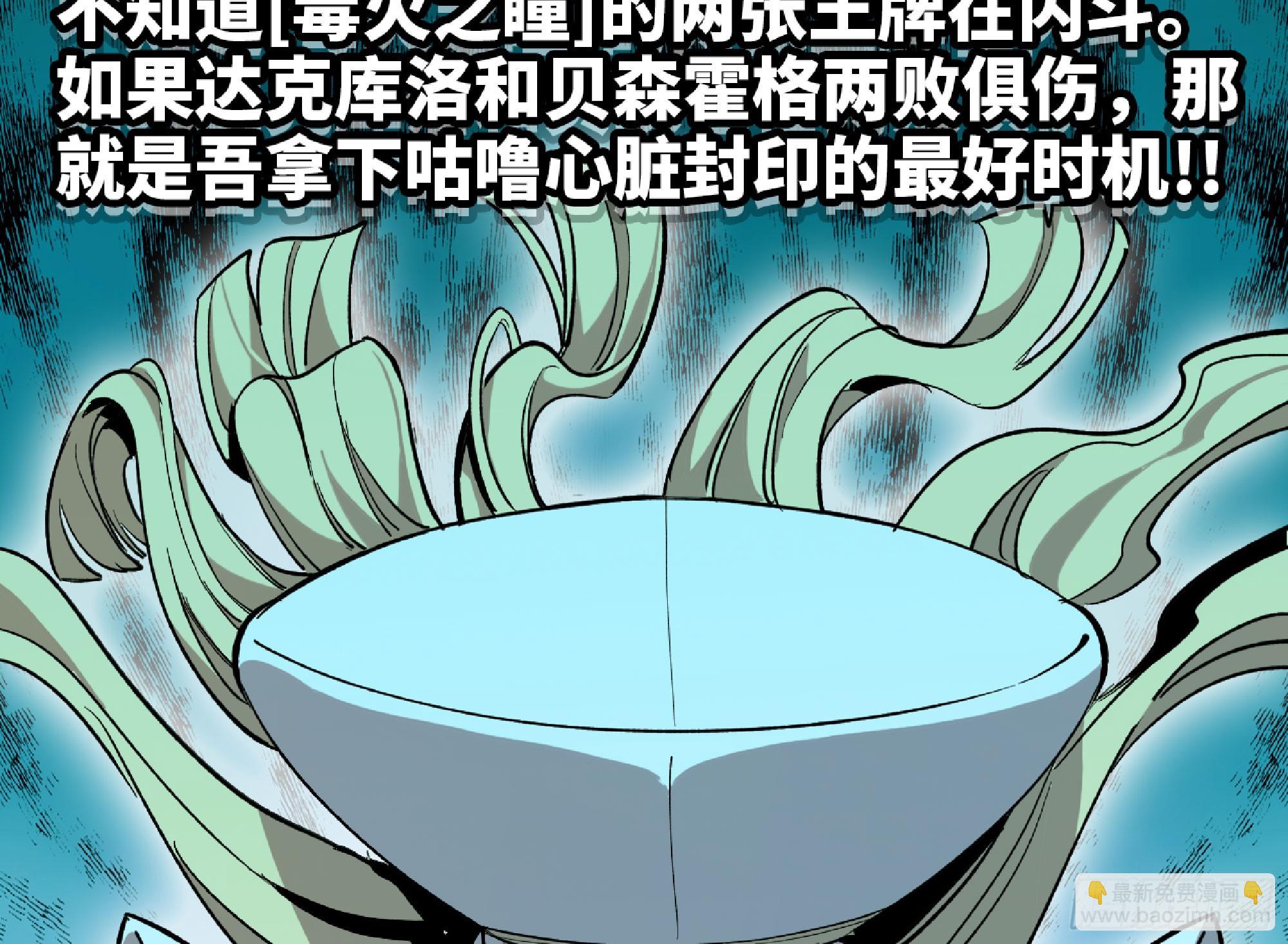 蘑菇勇者 - 114 108 侵入爭奪(1/3) - 1