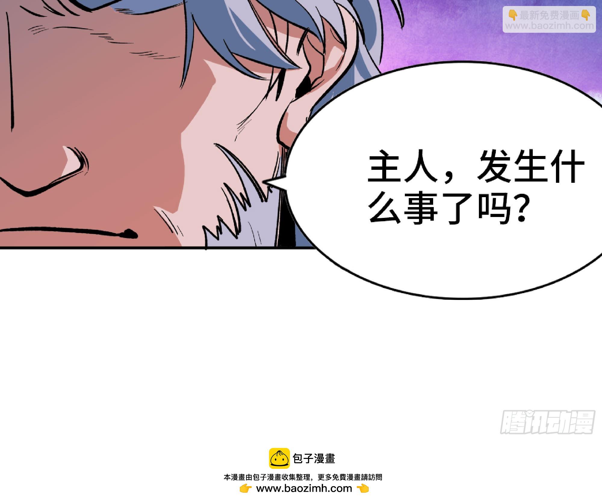 蘑菇勇者 - 114 108 侵入爭奪(1/3) - 2