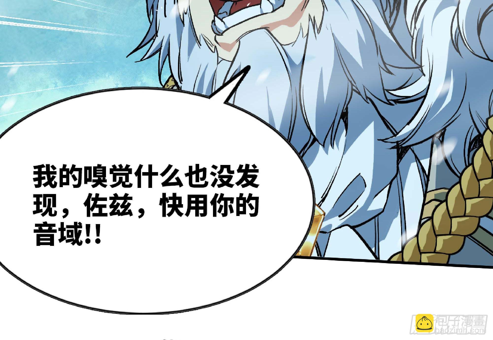 蘑菇勇者 - 114 108 侵入爭奪(2/3) - 7