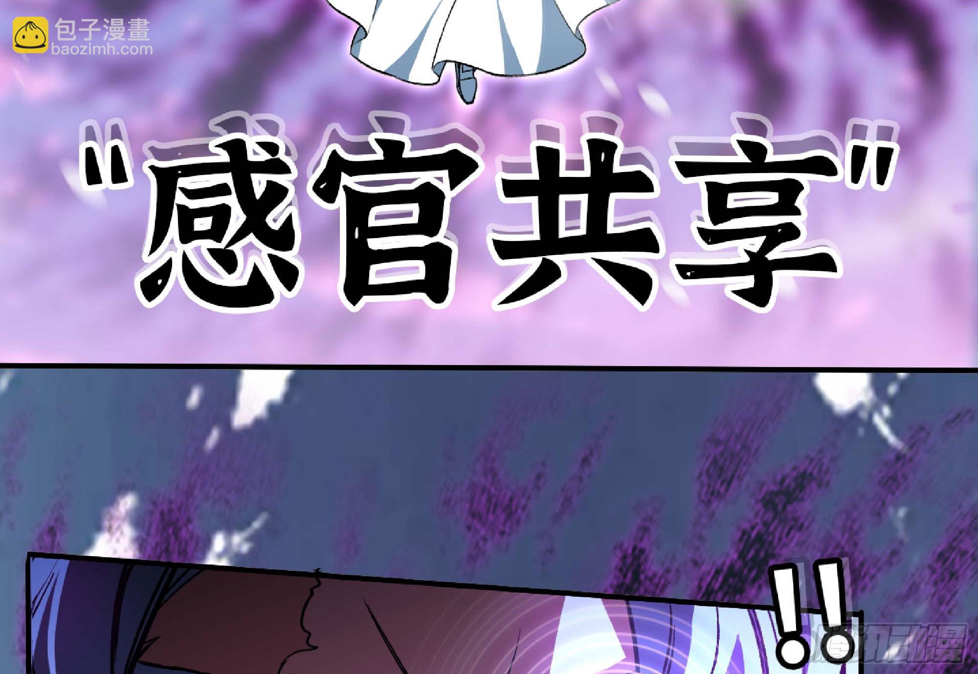 蘑菇勇者 - 114 108 侵入爭奪(2/3) - 4