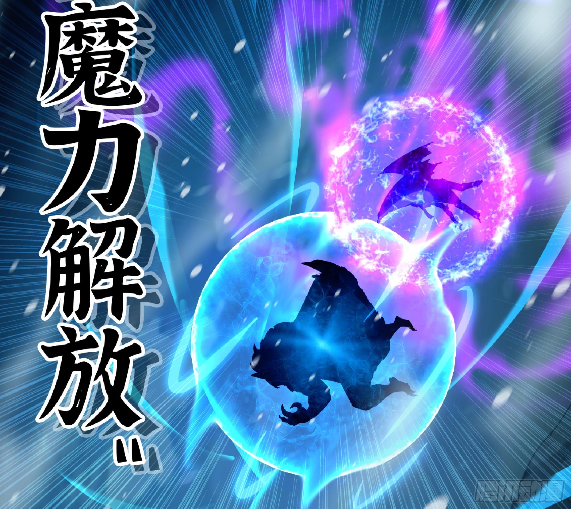 蘑菇勇者 - 114 108 侵入爭奪(2/3) - 3