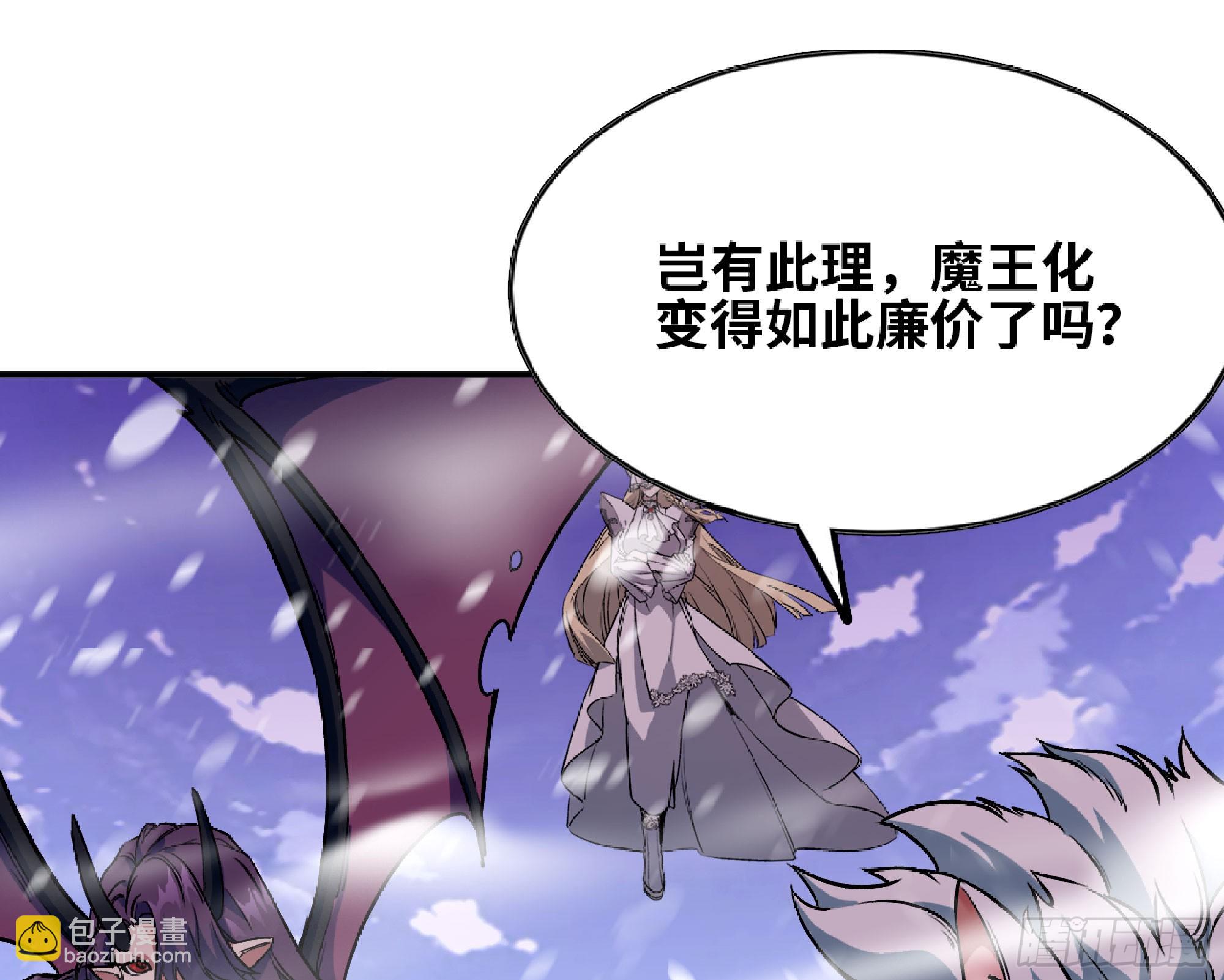 蘑菇勇者 - 114 108 侵入爭奪(2/3) - 3