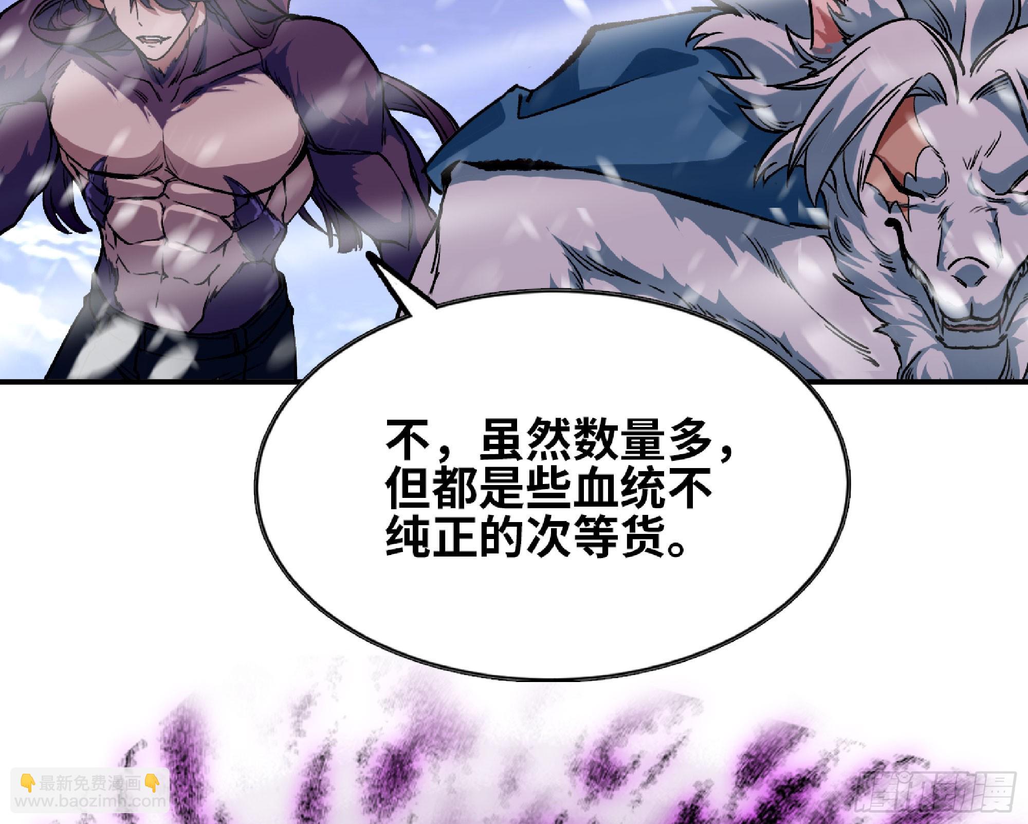 蘑菇勇者 - 114 108 侵入爭奪(2/3) - 4