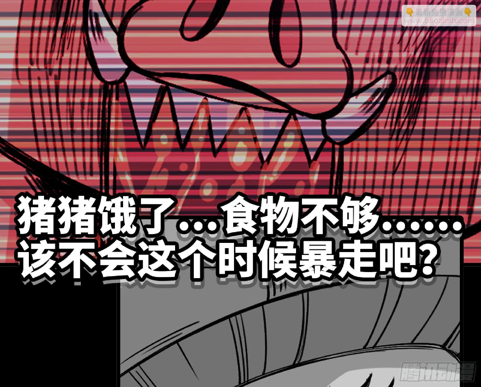 蘑菇勇者 - 116 110 拔罐(3/3) - 5