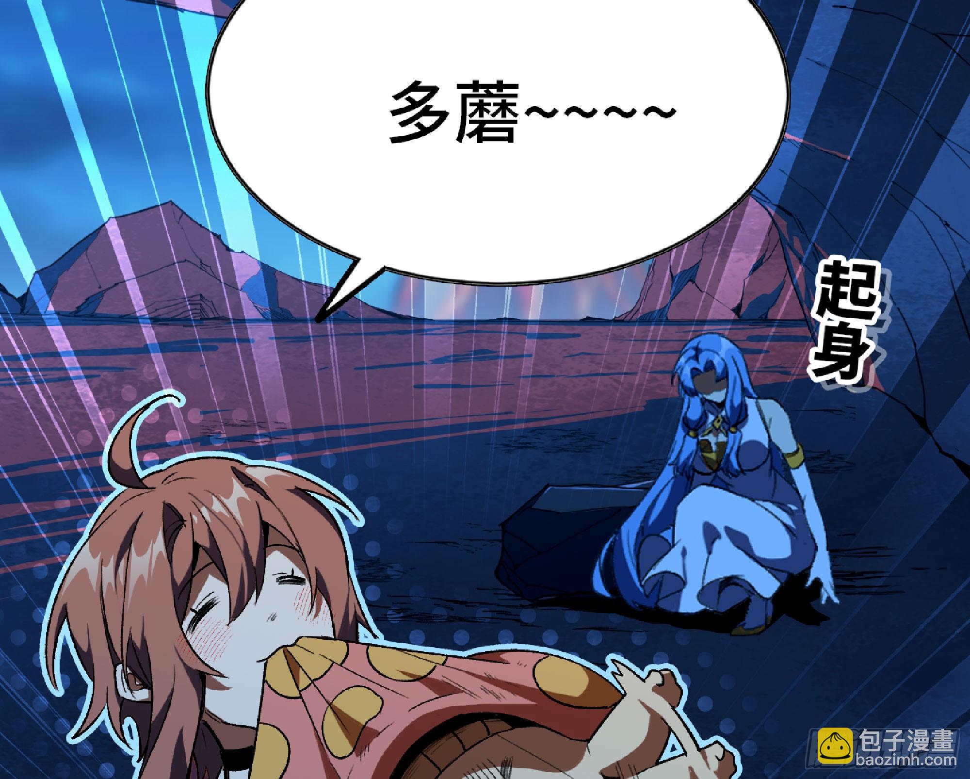 蘑菇勇者 - 116 110 拔罐(3/3) - 7