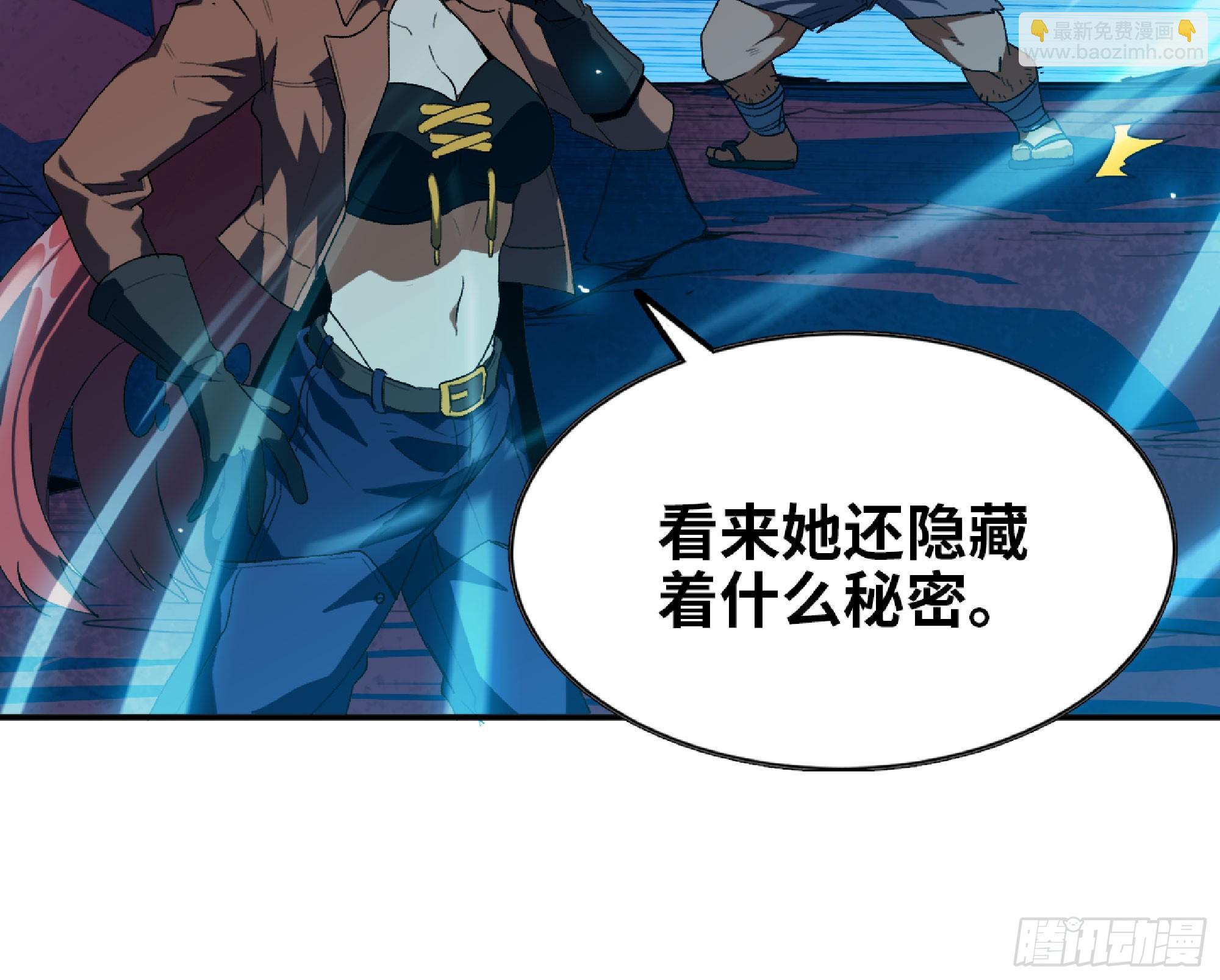 蘑菇勇者 - 116 110 拔罐(3/3) - 3