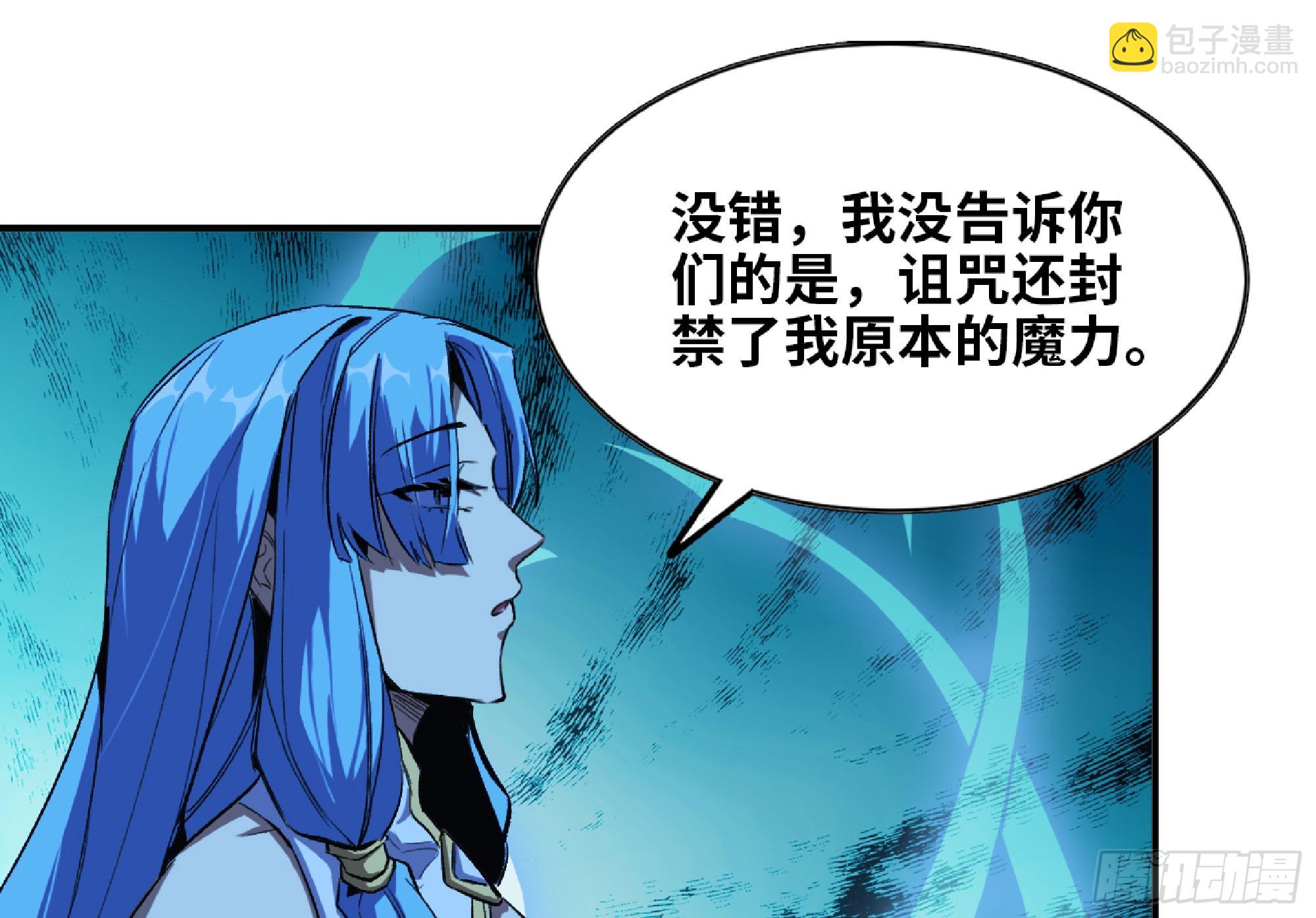 蘑菇勇者 - 116 110 拔罐(3/3) - 4